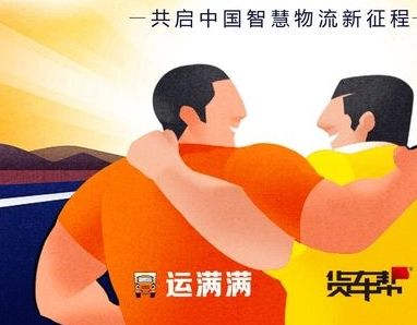 五、2017年物流行業大事件—合并篇