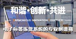 愛鷗自動(dòng)化系統(tǒng)（上海）有限公司
