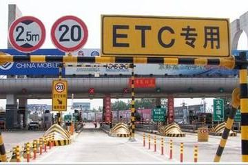 手機掃碼快速申領ETC