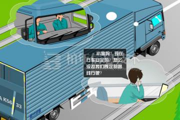視頻：物流控App / 在途運(yùn)輸管理平臺(tái)