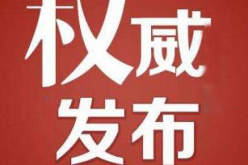 國務(wù)院印發(fā)《交通強(qiáng)國建設(shè)綱要》
