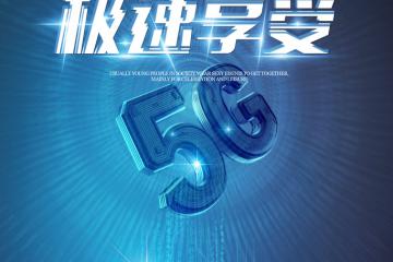 “5G+工業(yè)”未來前景一片大好