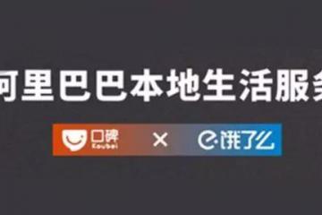 阿里二次上市背后，馬云手里還剩下哪些未上市核心資產(chǎn)？