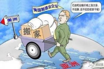 王繼祥：疫情前中國制造業(yè)供應(yīng)鏈的攻防戰(zhàn)