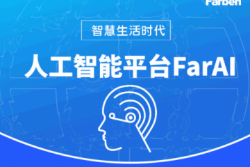 “兩會”重磅—新基建，法本信息明星解決方案助力企業數字化轉型升級