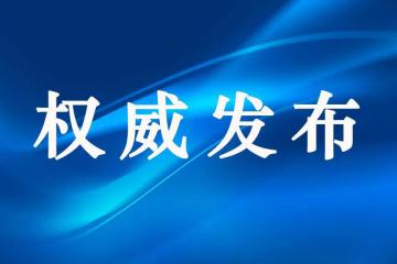 超18億件！國(guó)慶中秋假期快遞“成績(jī)單”發(fā)布