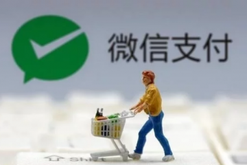 資訊  我  關注  再見了二維碼？央行正式通知，9月1日起，微信支付寶無奈接受