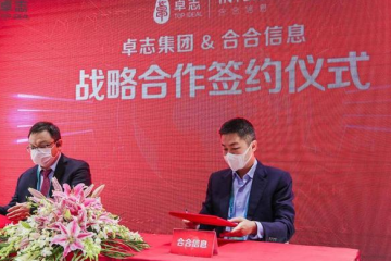 合合信息、卓志進(jìn)博會(huì)上簽約，海外票據(jù)云端上架助力跨境電商數(shù)字化轉(zhuǎn)型