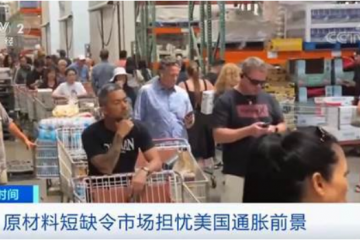 美國的物價創下31年最高記錄去，美國人表示扛不住了