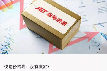 極兔快遞低價圈地“后遺癥”：還有多少坑要填？