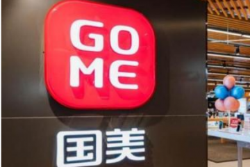 國(guó)美全零售平臺(tái)發(fā)力 服務(wù)用戶更貼心