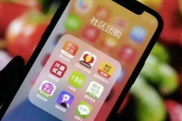 社區(qū)團(tuán)購大撤退：「省」很重要，但「多、快、好」也很重要