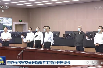 總理李克強(qiáng)：加強(qiáng)現(xiàn)代物流體系建設(shè)，培育壯大物流市場(chǎng)主體，建設(shè)統(tǒng)一開放的交通貨運(yùn)市場(chǎng)體系