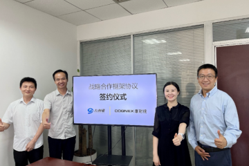 聚力共贏 | 康耐視與九州通醫(yī)藥集團(tuán)物流有限公司達(dá)成長(zhǎng)期戰(zhàn)略合作