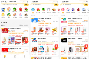 誰能結束即時零售的消耗戰(zhàn)？