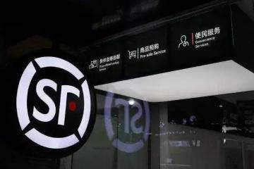 增量迅猛，利潤暴漲！順豐發中期業績預告