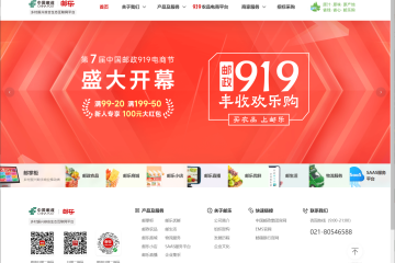 郵政旗下農(nóng)產(chǎn)品電商平臺(tái)“郵樂(lè)”完成改版，包含直播、社區(qū)團(tuán)購(gòu)等9條業(yè)務(wù)線(xiàn)