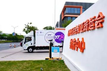 杭州亞運(yùn)會(huì)賽程過半，物流中心已收發(fā)物資20萬件