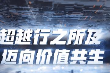 邀請(qǐng)函 | ?？禉C(jī)器人移動(dòng)機(jī)器人產(chǎn)品及方案發(fā)布會(huì)邀您參與！