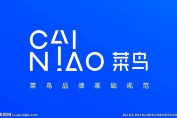 菜鳥集團與茅臺物流戰(zhàn)略簽約，全球范圍內(nèi)開展全渠道供應(yīng)鏈合作