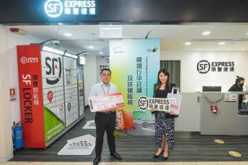 香港順豐推出一站式自助機(jī)場行李托運(yùn)服務(wù)