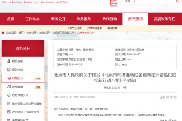又一地發(fā)文！大力推動中重型燃油車輛更新，促國四柴油貨車淘汰