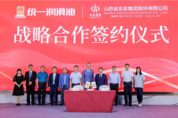普及綠色工廠、綠色建筑，統(tǒng)一與山西安裝集團(tuán)達(dá)成戰(zhàn)略合作！