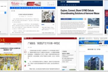 回顧 ｜ 廣域銘島：打造新質(zhì)生產(chǎn)力，多維度向新突破