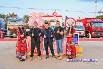 歡聚暢享 燃情蘇州，乘龍H5大單橋掀起創富浪潮