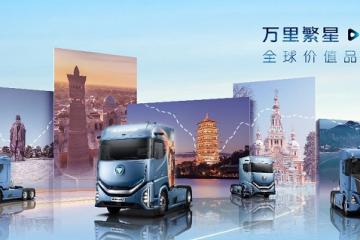連續60天直播不間斷，歐曼銀河全球價值品鑒之旅即將震撼啟航