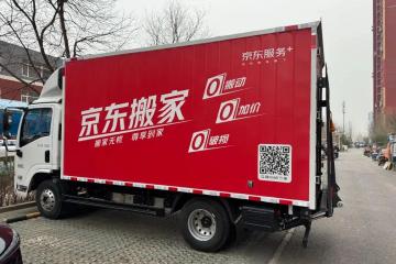 京東推出搬家業務，這是要搶貨拉拉的生意？