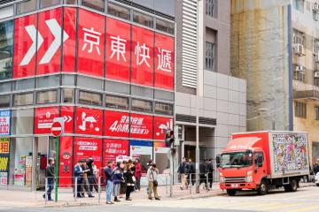 智能科技投用！京東快遞港島運營中心開業，收貨更便捷！