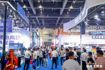 一季度規上工業利潤由降轉增 鄭州工博會助力釋放工業供需市場！