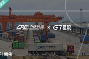鐵公聯運 &降本增效下，中鐵快運如何借用DeepSeek賦能鐵路貨運業務場景？
