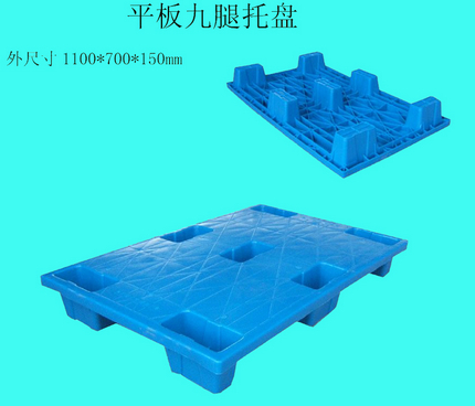 供應(yīng)hdpe 四面進(jìn)叉 網(wǎng)格九腳 塑料棧板 50起批