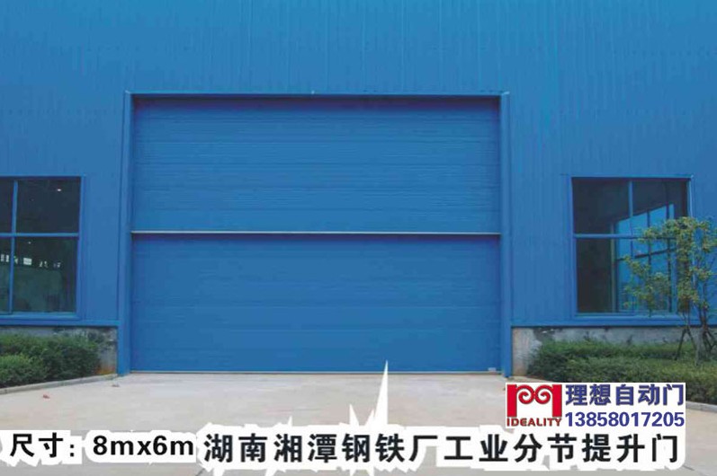 超大工業門，超寬滑升門