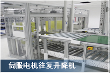 往復式升降機
