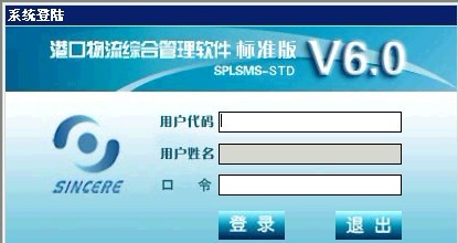 廣州宗合物流管理系統(tǒng)，物流管理軟件