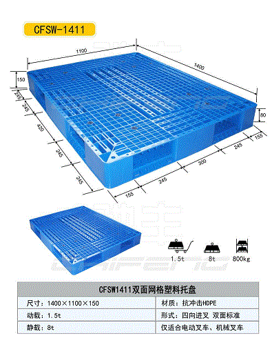 湖南塑料托盤廠價直銷，湖南塑料托盤批發(fā)