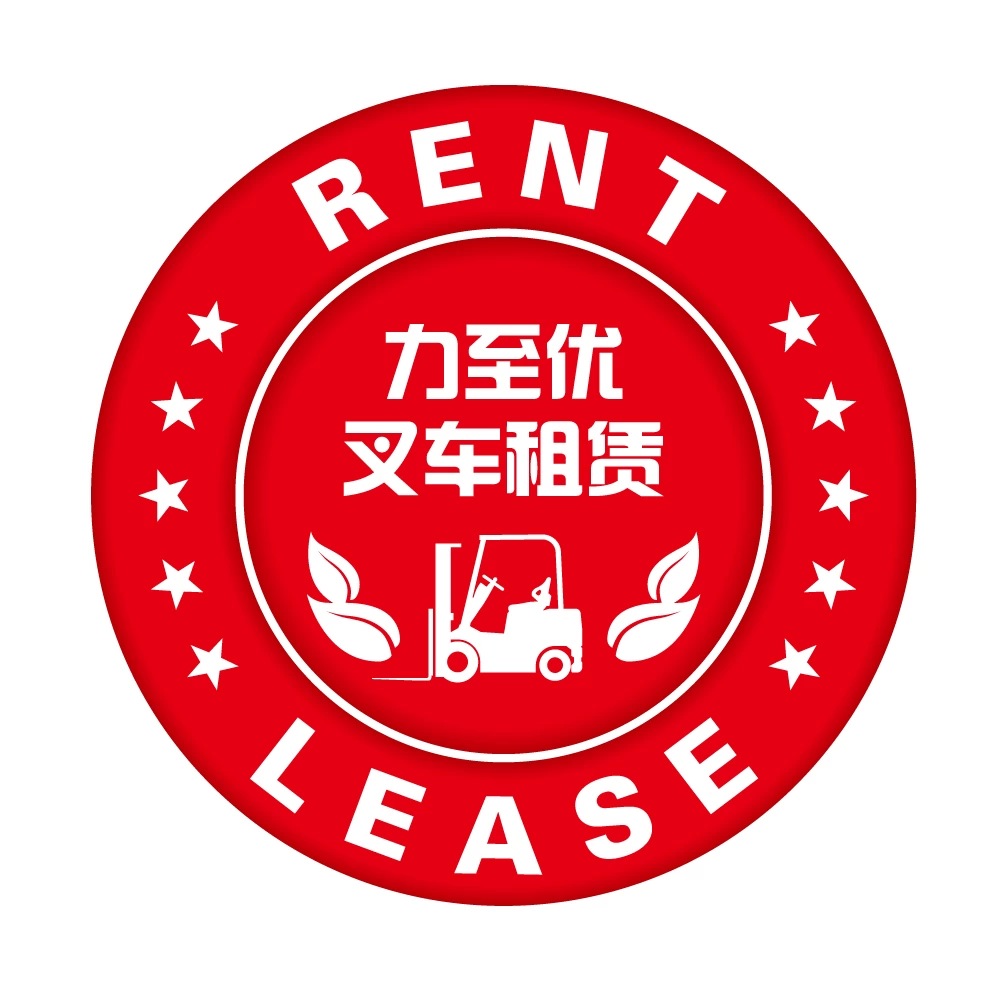 叉車(chē)租賃