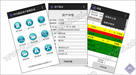 鼎創(chuàng)恒達(dá)RFID耗材倉庫管理系統(tǒng)