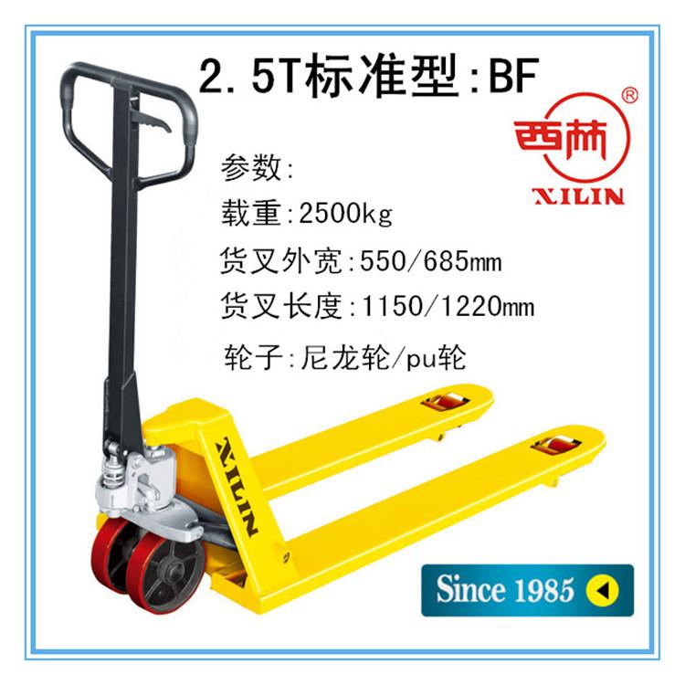 西林含稅包郵 手動液壓搬運(yùn)叉車2t/2.5/3噸/5噸德國合資 地牛