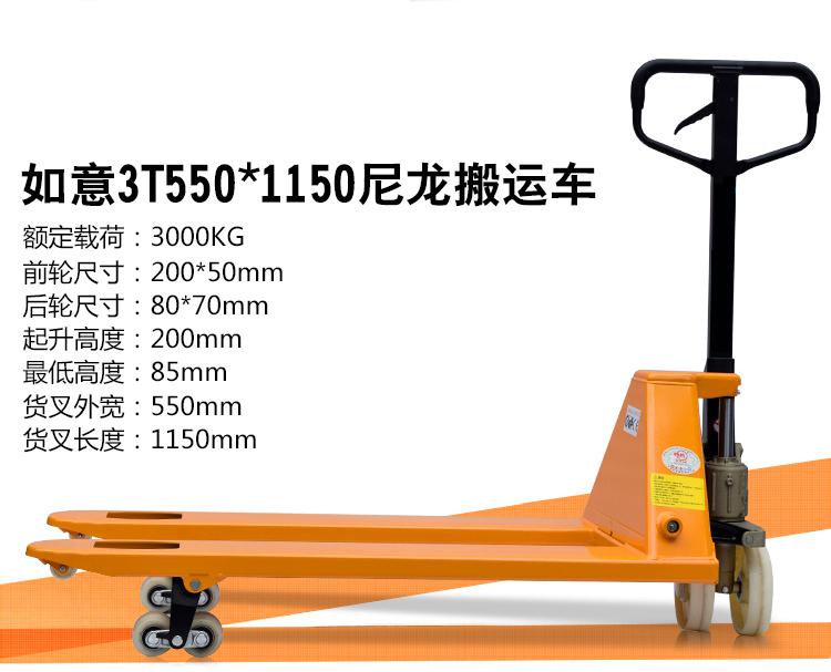 西林含稅包郵 手動液壓搬運叉車2t/2.5/3噸/5噸德國合資 地牛