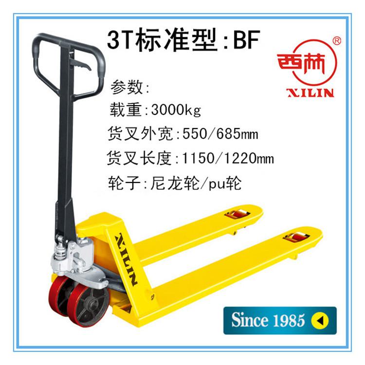 西林液壓車手動(dòng)液壓搬運(yùn)叉車2噸、3噸德國(guó)合資 地牛含稅包郵
