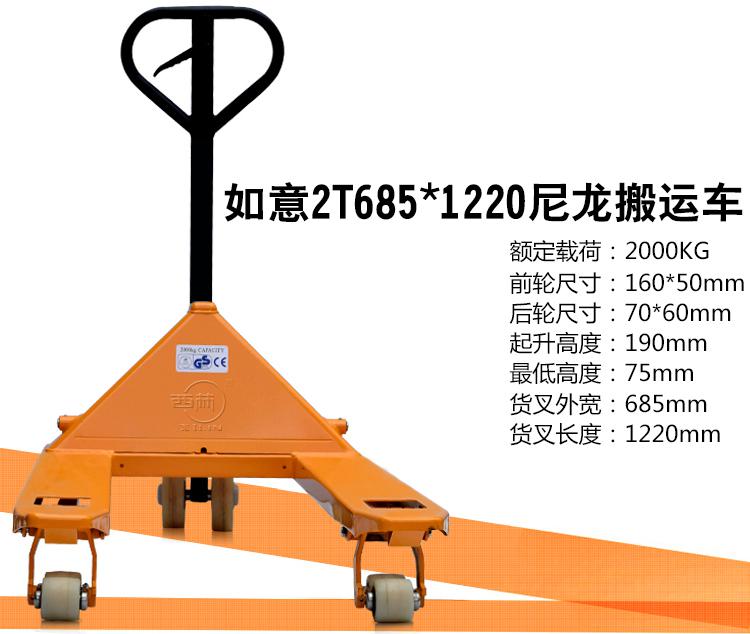 寧波如意西林叉車2噸2.5噸3噸搬運(yùn)車液壓托盤車手動(dòng)叉車