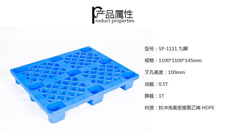 賽普塑業(yè)｜塑料托盤廠家｜價(jià)格實(shí)惠，質(zhì)量好