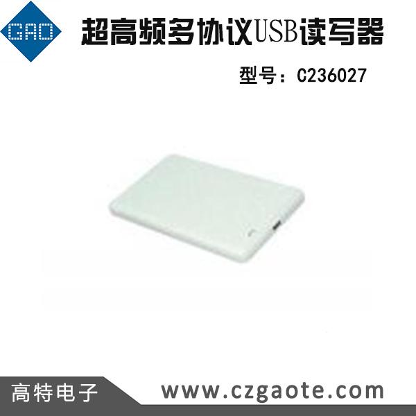 超高頻多協(xié)議USB讀寫(xiě)器