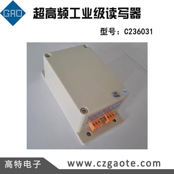 超高頻工業級讀寫器