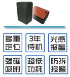 汽車跟蹤定位器無線超長待機gps防盜器強磁免安裝微型迷你追蹤儀