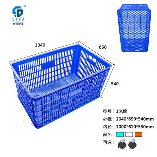 成都大號食品塑料周轉筐，規格齊全，蔬菜水果筐批發